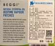 鼻精靈（BEGGI）嬰兒通鼻貼兒童護(hù)鼻膏感冒寶寶鼻舒貼植物精油貼鼻塞通氣蒼耳子油 通鼻貼16貼（6個(gè)月可用） 曬單實(shí)拍圖