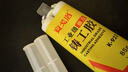 安戈洛鑄工膠ab膠耐高溫金屬膠暖氣片修補(bǔ)劑鑄鐵油箱電焊強(qiáng)力萬(wàn)能焊接劑 【工業(yè)級(jí)】85g鑄工膠1支裝 曬單實(shí)拍圖