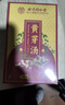 北京同仁堂黃芽湯 真材實(shí)料 代用煮茶 獨(dú)立包裝 脾濕同調(diào) 平衡體重 1盒【嘗鮮裝】 曬單實(shí)拍圖