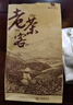 乾紅宜興紅茶雨前高香茶葉 老茶客5800紅茶紙袋裝150g 2025雨前新茶 曬單實(shí)拍圖