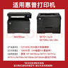 得印CZ192A硒鼓超大容量193A 適用惠普HP M435nw硒鼓墨盒M701a粉盒 M701n M706n M706dn/dtn 93A打印機(jī)墨粉盒 曬單實(shí)拍圖