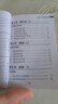 基礎英語(yǔ)語(yǔ)法（口袋本） 曬單實(shí)拍圖
