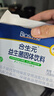 合生元（BIOSTIME）奶味益生菌嬰兒 益生元雙歧桿菌呵護(hù)腸胃 30袋 曬單實拍圖