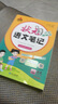 【年級版本可選】2025秋新版小學(xué)狀元筆記1-6年級上冊小學(xué)教材解讀全解一年級二年級三四五六年級上冊下冊狀元語(yǔ)文筆記數學(xué)英語(yǔ)人教版同步課本狀元大課堂學(xué)霸預習筆記 五年級上冊 【1本】語(yǔ)文（人教版） 曬單實(shí)拍圖