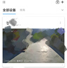 普聯(lián)（TP-LINK） 800萬4K全彩防水監(jiān)控攝像頭家用監(jiān)控器360度無死角帶夜視全景追蹤無線室外戶外網(wǎng)絡(luò)手機遠程 曬單實拍圖
