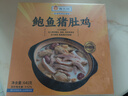 海文銘胡椒鮑魚豬肚雞 641g 加熱即食火鍋湯底底料廣東預(yù)制快手菜 曬單實(shí)拍圖