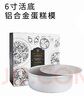 三能三能SN50223蛋糕模具6寸烘焙工具活底家用六寸空氣炸鍋戚風(fēng)胚模 曬單實拍圖