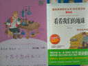【正版包郵】快樂(lè )讀書(shū)吧四年級下冊(全6冊)十萬(wàn)個(gè)為什么+灰塵的旅行+人類(lèi)起源的演化過(guò)程+看看我們的地球 人教版 小學(xué)生讀物四年級課外閱讀書(shū)籍書(shū)目 人民教育出版社 圖書(shū) 曬單實(shí)拍圖