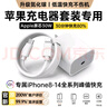 適配蘋果充電器正品充電線氮化鎵原裝30W快充線PD套裝iPhone14ProMax13 15 16手機12充電頭數(shù)據(jù)線 【原盒封裝】30W蘋果快充頭+快充線丨1米套裝 3C+PD雙認證丨安全不傷機 曬單實拍圖