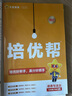 2026春初中教材幫七八九年級下冊語(yǔ)文數學(xué)人教版北師版物理化學(xué)生物地理政治歷史英語(yǔ)譯林版初一二三上下冊教材全解讀筆記 語(yǔ)文【人教版】 2026春新版】七年級下冊 曬單實(shí)拍圖