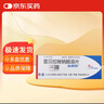 [波利特]雷貝拉唑鈉腸溶片 10mg*7片 10盒裝 曬單實(shí)拍圖