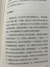 人性的深淵 吳謝宇案 吳琪王珊著 深度社會紀(jì)實(shí)類作品呈現(xiàn)案件全貌與事實(shí)細(xì)節(jié) 紀(jì)實(shí)報告文學(xué) 鳳凰新華書店旗艦店正版 曬單實(shí)拍圖