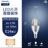 飛利浦led尖泡客廳蠟燭燈泡e27/e14螺口高亮玉米水晶吊燈 銀底水晶拉尾燈泡-6.5瓦2700K 曬單實拍圖