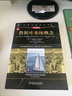 二手數(shù)據(jù)庫系統(tǒng)概念(原書第7版) [美]亞伯拉罕·西爾伯沙茨(Abrah 曬單實拍圖
