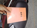 中華書局三全本 中華經(jīng)典名著全本全注全譯叢書 酉陽雜俎 劉子 水經(jīng)注 抱樸子內(nèi)篇外篇 爾雅 說苑 貞觀政要 周禮 帝范 臣軌 庭訓(xùn)格言 儀禮 徐霞客游記 穆天子傳 孟子 韓非子 鹽鐵論[定價:40元] 曬單實拍圖