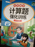 斗半匠 計算題每天10道應用題強化訓練 小學數(shù)學二年級上冊口算題卡計算天天練數(shù)學思維訓練【2本】 曬單實拍圖
