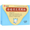 仁和 齒痛消炎靈顆粒10g*6袋/盒 疏風(fēng)清熱涼血止痛脾胃積熱頭痛便秘牙痛止痛牙齦腫痛智齒冠周炎 曬單實(shí)拍圖