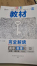 王后雄學(xué)案教材完全解讀 高中物理3必修第三冊 配人教版 王后雄2026版高二物理配套新教材 曬單實拍圖