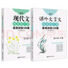 周計劃初中語(yǔ)文閱讀高效訓練 課外文言文120篇+現代文100篇（九年級+中考）（套裝共2冊）(新國標大字版 中考真題 附答案詳解) 曬單實(shí)拍圖
