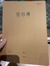 晨光（M&G）文具16K/32張縫線本 記事本筆記本子 牛皮空白本簿 學(xué)生軟抄本 10本裝F16360N 曬單實(shí)拍圖