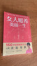 【世中博】男人養(yǎng)陽成就一生生活百科書籍科學中醫(yī)專家楊力教授著男女養(yǎng)生送禮圖書 女人暖養(yǎng)，美麗一生 曬單實拍圖