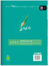 2026版師說(shuō)高中全程復習構想高三一輪總復習 語(yǔ)數英物化生政史地 語(yǔ)文 曬單實(shí)拍圖