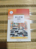 【老師推薦套裝】鄉(xiāng)土中國+紅樓夢+閱讀指導(dǎo)書 精裝正版高中版學(xué)校推薦高一閱讀用書高中生課外閱讀書 曬單實(shí)拍圖