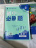 2026初中必刷題 數(shù)學(xué)九年級(jí)上冊(cè) 滬科版 初三教材同步練習(xí)題教輔書(shū) 理想樹(shù)圖書(shū) 曬單實(shí)拍圖