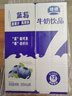 銀橋銀橋酸甜藍莓味牛奶飲品200ml*16袋含乳飲料陜西喝的添加真果汁 藍莓牛奶飲品200ml*16袋 曬單實(shí)拍圖