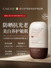 Easevia進(jìn)口防曬霜SPF50PA++++防水汗防紫外線美白提亮三合一防曬軍訓(xùn) 【套裝立省69】防曬霜100ml 曬單實(shí)拍圖