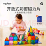 彌鹿（MiDeer）兒童玩具鉆面磁鐵彩窗磁力片100片（含小車*2）+收納袋兒童禮物 曬單實拍圖