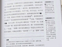 朝花夕拾魯迅原著正版和西游記完整版七年級上冊必讀正版的課外書初中名著語文書目初一課外閱讀書籍下冊海底兩萬里駱駝祥子老舍非人民教育出版社 【全套2冊】朝花夕拾+西游記 曬單實拍圖