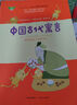 列那狐的故事  名師導讀版 快樂(lè )讀書(shū)吧·語(yǔ)文要素訓練讀本 五年級上冊 統編語(yǔ)文教材指定閱讀書(shū)目 曬單實(shí)拍圖