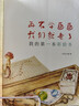 二手再不學(xué)畫畫我們就老了，我的第一本彩鉛書 飛樂鳥工作室 9787517016649 二手 9成新 曬單實拍圖