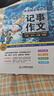全6冊(cè) 小學(xué)生作文書大全 作文其實(shí)有辦法小學(xué)生分類作文寫景寫人記事想象應(yīng)用狀物作文三至六年級(jí)作文起步 套 曬單實(shí)拍圖
