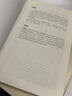 商務(wù)談判：理論、技巧與案例（數(shù)字教材版 第6版）新編21世紀(jì)市場營銷系列教材 曬單實拍圖