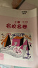 2025春適用上海名校名卷 四年級數(shù)學(xué)（第二學(xué)期） 曬單實(shí)拍圖