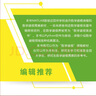 Python數(shù)學(xué)建模算法與應(yīng)用 國防工業(yè)出版社 圖書 曬單實(shí)拍圖