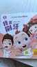【點(diǎn)讀繪本回購(gòu)】寶寶巴士jojo點(diǎn)讀筆繪本(不含筆)早教機(jī)寶貝赳赳繪本幼兒?jiǎn)⒚烧J(rèn)知故事書(shū)籍兒童生日禮物 【生活篇/4冊(cè)】1-3歲 曬單實(shí)拍圖