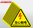 愛墨繪有電危險標(biāo)識貼紙裝貼紙配電箱安全警示標(biāo)識貼20張裝20cm*20cm 曬單實拍圖