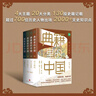 典籍里的中國（共4冊）（讀典籍，學(xué)文史?！稘M(mǎn)江紅》再現岳飛生活場(chǎng)，有趣，有料，有據可考。） 曬單實(shí)拍圖
