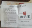 廣濟堂回奶寶回奶茶大麥茶山楂炒麥芽茶可搭芒硝回奶斷奶退奶寶媽神器 曬單實(shí)拍圖