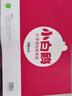 【當日發(fā)】小白鷗小升初真題卷2026萬(wàn)唯小白歐分類(lèi)卷語(yǔ)文數學(xué)英語(yǔ)五年真題重點(diǎn)中學(xué)招生真題超詳解人教版2025年小升初考試銜接試卷萬(wàn)維 小升初真題分類(lèi)卷 語(yǔ)文（2026新版） 曬單實(shí)拍圖