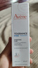 雅漾（Avene）【樊振東同款】專研舒緩保濕乳40ml*2清爽補水油敏肌乳液面霜特護 曬單實拍圖