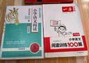 【京東配送】2025秋木頭馬小學(xué)語(yǔ)文閱讀高效訓練88篇默寫(xiě)閱讀計算小卷一二三四五六年級小學(xué)課外閱讀訓練閱讀理解答題技巧答案解析 語(yǔ)文閱讀高效訓練88篇五年級 曬單實(shí)拍圖