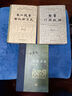 田余慶作品【全套3冊】東晉門閥政治+秦漢魏晉南北朝簡史 百歲誕辰紀念版+拓跋史探 魏晉歷史書籍 正版 曬單實拍圖
