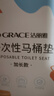 潔麗雅（Grace）一次性馬桶墊旅行粘貼旅游出差酒店防水坐墊紙便墊30片 曬單實(shí)拍圖