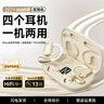 娛品【四個(gè)耳機(jī)丨一機(jī)兩用】2025新款無(wú)線藍(lán)牙耳機(jī)高端掛耳半入耳式情侶耳機(jī)超長(zhǎng)續(xù)航運(yùn)動(dòng)跑步上班聽(tīng)歌 親膚色【四耳續(xù)航無(wú)間斷】 曬單實(shí)拍圖