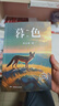 【新華書店】暑期快樂讀書吧三升四年級課外閱讀 閱美八桂 閱美書湘 典耀中華 閱美草原粵韻書香典耀共讀中國神話傳說盤古開天地古希臘神話傳說普羅米修斯世界神話傳說探訪智慧泉雷鋒的故事暮色 5.暮色(單本） 曬單實拍圖