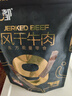 蒙都 超干粗條牛肉干 香辣味200g 約九成風(fēng)干 零食 肉干肉脯 清真 曬單實(shí)拍圖